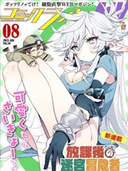 星辰编年史