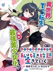 黄昏事务所